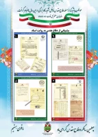 نمایشگاه  مجازی عکس و پوستر بمناسبت گرامیداشت هفته دفاع مقدس دانشگاه فرهنگیان استان آذربایجان غربی 19