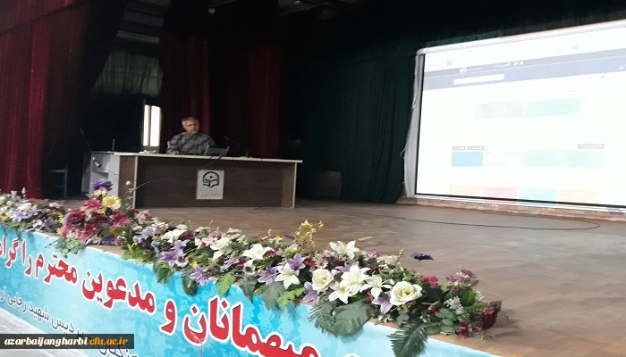 جلسه آموزشی سامانه آموزش الکترونیکی دانشگاه جهت اعضای هیات علمی پردیس های استان آذربایجان غربی برگزار شد