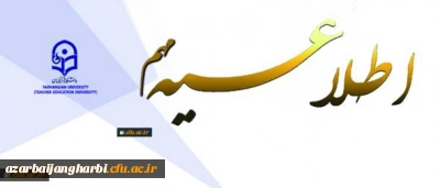 قابل توجه کلیه دانشجویان گرامی

سطح پیشرفته مهارت های زندگی  دانشجویان (سبک زندگی دانشجویی) آزمون الکترونیکی (خدمات مجازی مشاوره ای)