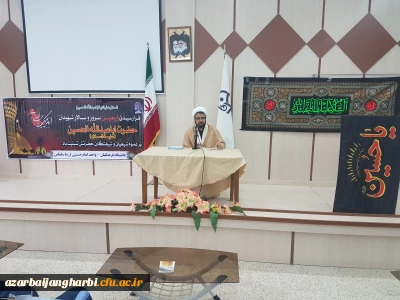 در مرکز امام خمینی (ره) سلماس

با حضور حجت الاسلام والمسلمین عباسی مسئول نهاد رهبری در دانشگاه فرهنگیان استان آذربایجان غربی برگزاری مراسم اربعین حسینی برگزار شد