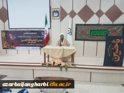 با حضور حجت الاسلام والمسلمین عباسی مسئول نهاد رهبری در دانشگاه فرهنگیان استان آذربایجان غربی برگزاری مراسم اربعین حسینی برگزار شد