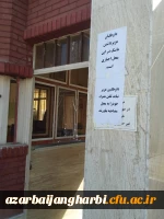 انجام مصاحبه تخصصی پذیرفته شدگان چند برابر ظرفیت آزمون سراسری 1399
 4