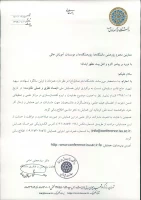 همایش ملی ابعاد نظری و عملی مقاومت