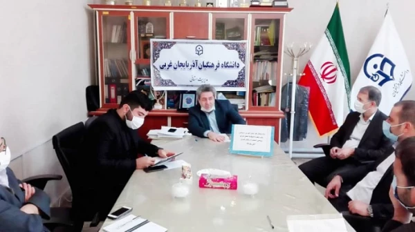 جلسه  شورای آموزش ، پژوهش و تحصیلات تکمیلی دانشگاه فرهنگیان استان آذربایجان غربی با حضور مشاور آموزشی، پژوهشی ریاست دانشگاه کشور برگزار شد
