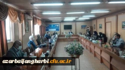 جلسه  شورای اساتید  دانشگاه فرهنگیان استان آذربایجان غربی با حضور اساتید، مدیران گروههای آموزشی  برگزار شد