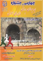  چهارمین جشنواره مجازی ایده پردازی ورزشی و بازی های آموزشی دانشجو معلمان و کارکنان سراسر کشور دانشگاه فرهنگیان