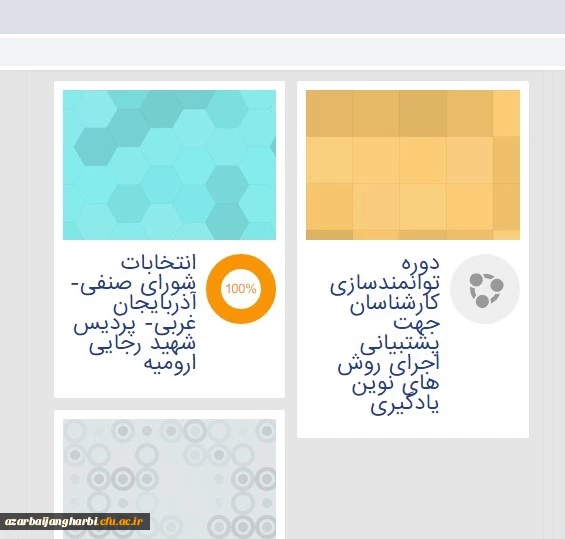 نحوه شرکت دانشجویان محترم در انتخابات شورای صنفی پردیس شهید رجایی ارومیه 3