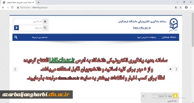نحوه شرکت دانشجویان محترم در انتخابات شورای صنفی پردیس شهید رجایی ارومیه