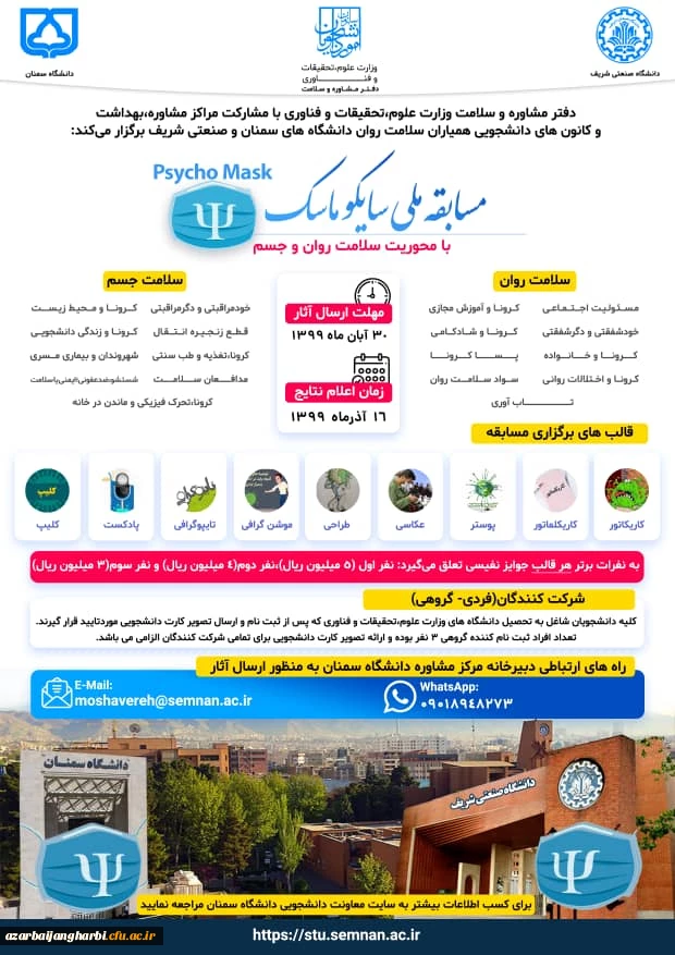 پوستر مسابقه