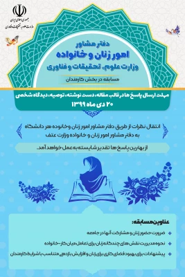 مسابقه در بخش کارمندی