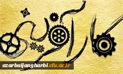 برگزاری جلسات آنلاین با عنوان 