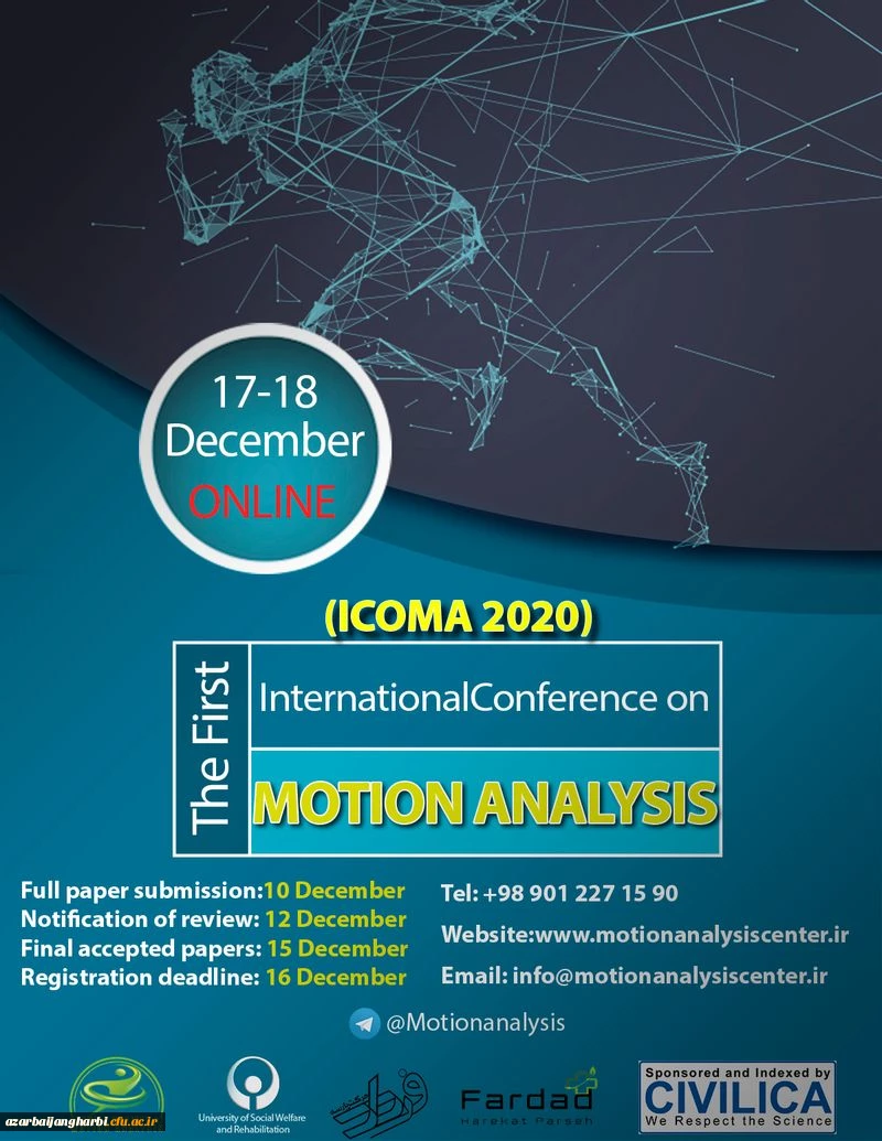  فراخوان کنفرانس بین المللی تحلیل حرکت