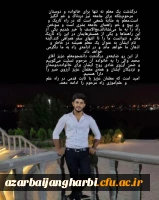 پیام تسلیت سرپرست دانشگاه فرهنگیان استان آذربایجان غربی در پی درگذشت جانگداز دانشجوی عزیز محمد والی