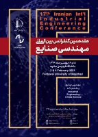  هفدهمین کنفرانس بین الملی مهندسی صنایع