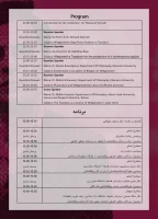 برگزاری وبینار رساله منطقی - فلسفی ویتکنشتاین  توسط دانشگاه خوارزمی با مشارکت دانشگاه وین 5