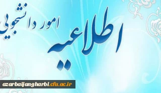 اطلاعیه دانشجویی

عدم برگزاری جشنواره دانشجوی نمونه سال 99