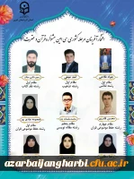 درخشش دانشجومعلمان پردیس علامه طباطبایی آذربایجان غربی در مرحله کشوری سی امین جشنواره قرآن و عترت
 2