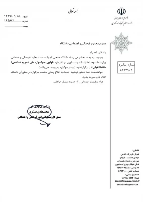 اولین سوگواره ملی(حریم فاطمی) دانشگاهیان  2