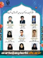 افتخار آفرینی دانشجومعلمان دانشگاه فرهنگیان استان در مرحله کشوری سی امین جشنواره قرآن و عترت با کسب 9 مقام کشوری 