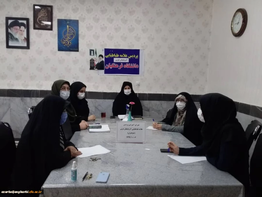 شورای آموزشی پردیس علامه طباطبایی آذربایجان غربی برگزار شد 2
