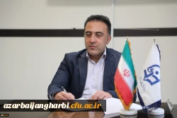سرپرست مرکز هوشمند سازی دانشگاه فرهنگیان خبر داد: برگزاری الکترونیکی مجموعه انتخابات دانشگاه در پاییز 1399