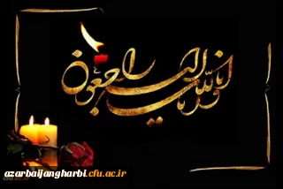 هوالباقی

پیام تسلیت سرپرست دانشگاه فرهنگیان آذربایجان غربی در پی درگذشت دانشجو معلم پردیس علامه طباطبایی آذربایجان غربی