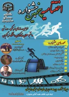 برگزاری مراسم مجازی اختتامیه پنجمین جشنواره طراحی رسانه های فرهنگی - ورزشی دانشجو معلمان و کارکنان سراسر کشور دانشگاه فرهنگیان