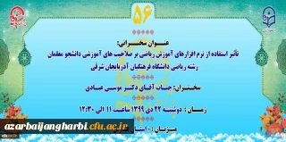 پژآهنگ پنچاه و ششم برگزار می شود