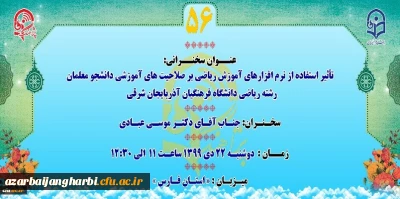 پژآهنگ پنچاه و ششم برگزار می شود