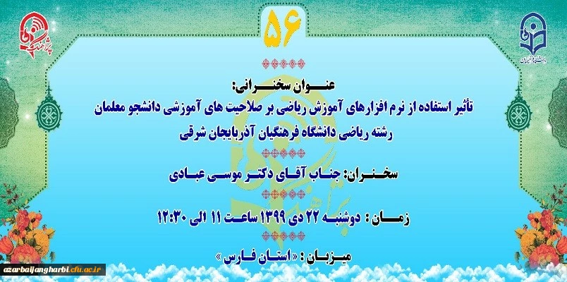 پژآهنگ پنچاه و ششم برگزار می شود