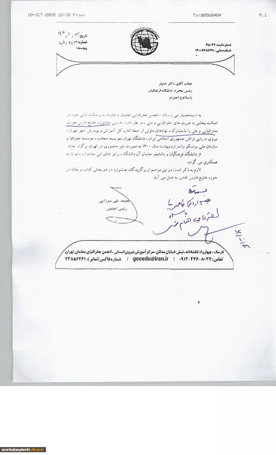 اطلاع رسانی جشنواره خلیج فارس