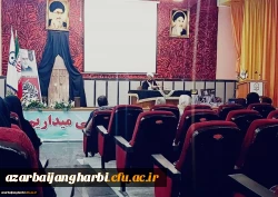 برگزاری مراسم سالروز شهادت بانوی دو عالم حضرت فاطمه زهرا (س) و بزرگداشت شهید سپهبد حاج قاسم سلیمانی در پردیس علامه طباطبایی آذربایجان غربی (خواهران) 