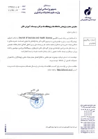   اطلاع رسانی فراخوان ارسال مقالات به نشریه انگلیسی پژوهشگاه تربیت بدنی وعلوم ورزشی