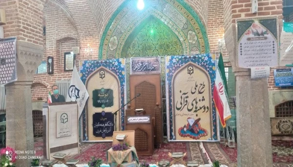 برگزاری طرح ملی دوشنبه های قرآنی به میزبانی استان آذربایجان غربی