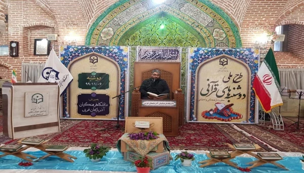 برگزاری طرح ملی دوشنبه های قرآنی به میزبانی استان آذربایجان غربی 8