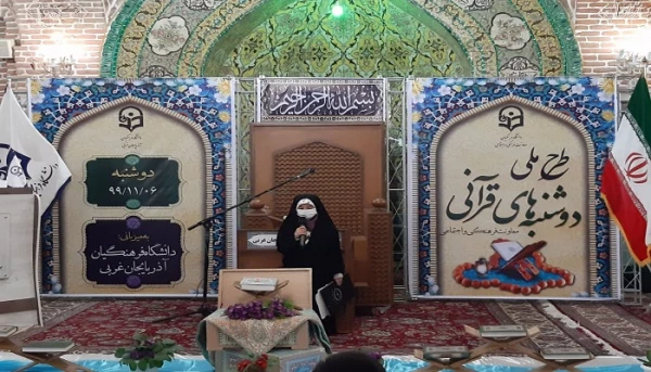 برگزاری طرح ملی دوشنبه های قرآنی به میزبانی استان آذربایجان غربی 9