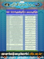 برنامه دوشنبه های قرآنی استان گلستان 3