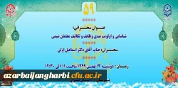 پژآهنگ پنجاه و نهم برگزار می شود 2