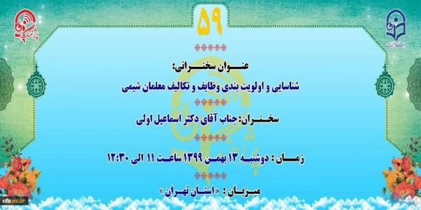 پژآهنگ پنجاه و نهم برگزار می شود 2