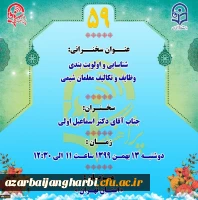 پژآهنگ پنجاه و نهم برگزار می شود 3