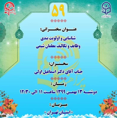 پژآهنگ پنجاه و نهم برگزار می شود 3