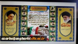 آذین بندی مرکز به مناسبت آغاز ایام مبارک دهه فجر - شهید مطهری خوی  2