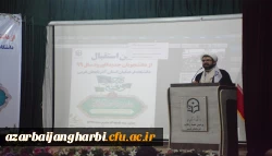 آئین استقبال از دانشجویان جدیدالورود دانشگاه فرهنگیان استان آذربایجان غربی و گرامیداشت ایام الله دهه فجر با حضور جمعی از دانشجو معلمان ورودی ۹۹ 