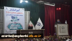 آئین استقبال از دانشجویان جدیدالورود دانشگاه فرهنگیان استان آذربایجان غربی و گرامیداشت ایام الله دهه فجر با حضور جمعی از دانشجو معلمان ورودی ۹۹ 