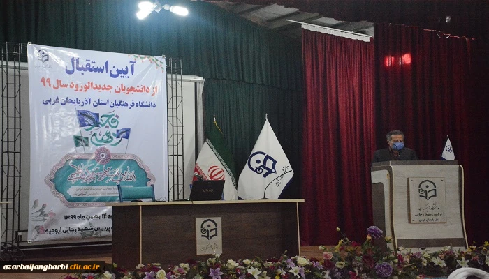 آئین استقبال از دانشجویان جدیدالورود دانشگاه فرهنگیان استان آذربایجان غربی و گرامیداشت ایام الله دهه فجر با حضور جمعی از دانشجو معلمان ورودی ۹۹ 