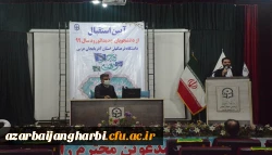 آئین استقبال از دانشجویان جدیدالورود دانشگاه فرهنگیان استان آذربایجان غربی و گرامیداشت ایام الله دهه فجر با حضور جمعی از دانشجومعلمان ورودی ۹۹  6