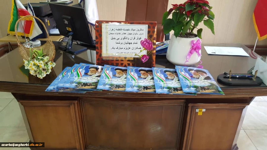 'گرامیداشت میلاد باسعادت حضرت فاطمه زهرا (س) و روز زن - شهید مطهری خوی 3