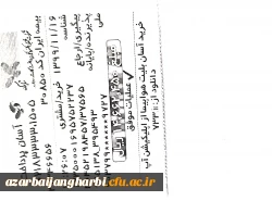 مراسم ویژه مهمانی لاله های گلزار شهدا و تجدیدمیثاق با آرمان های شهدا - شهید مطهری خوی 8