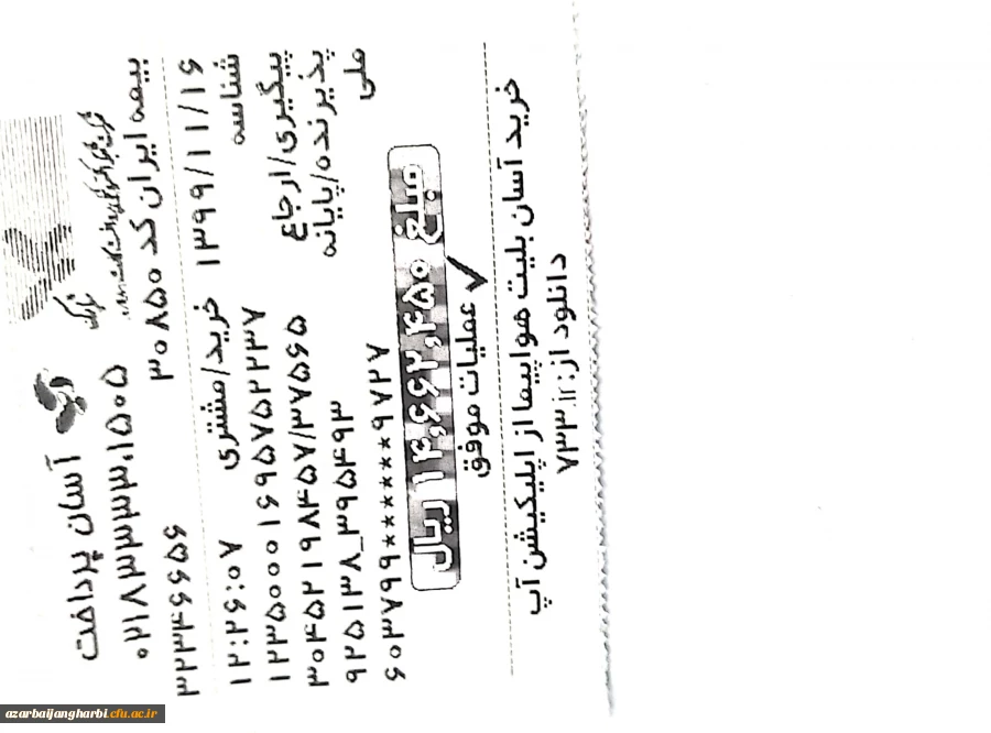 مراسم ویژه مهمانی لاله های گلزار شهدا و تجدیدمیثاق با آرمان های شهدا - شهید مطهری خوی 8