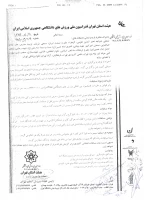 بخشنامه ملی ووشو